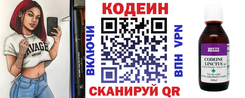 Кодеин напиток Lean (лин) Купить Добрянка