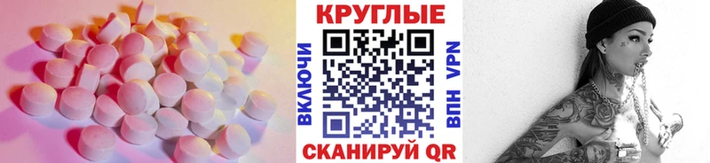 Купить где  Добрянка  Ecstasy 250 мг 