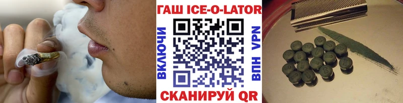 ГАШИШ Ice-O-Lator  Купить где  Добрянка 