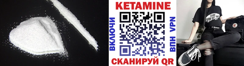 Купить  Добрянка  Кетамин VHQ 
