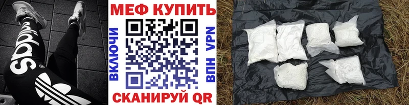 Мефедрон кристаллы  Купить закладки  Добрянка 