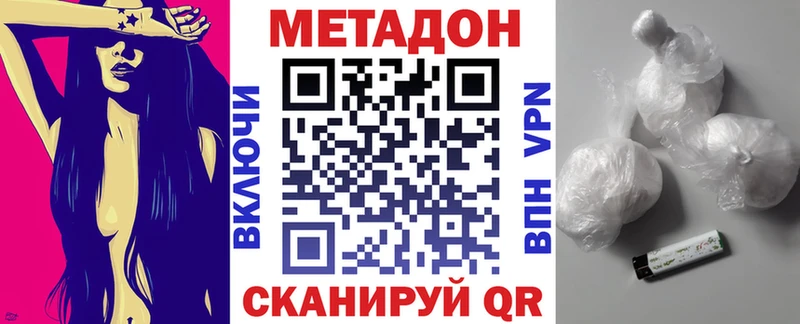 МЕТАДОН кристалл  Купить закладки  Добрянка 