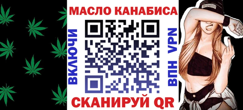 ТГК жижа  Купить  Добрянка 